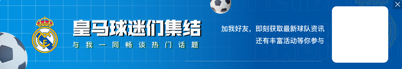 范迪克社媒晒与纳达尔合照，后者现场观战利物浦2-0皇马